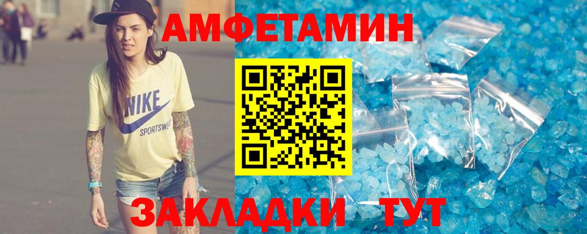 АМФ Розовый Лысьва
