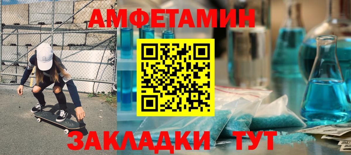 АМФЕТАМИН  Вход с VPN  Лысьва  Амфетамин VHQ  Амфетамин 