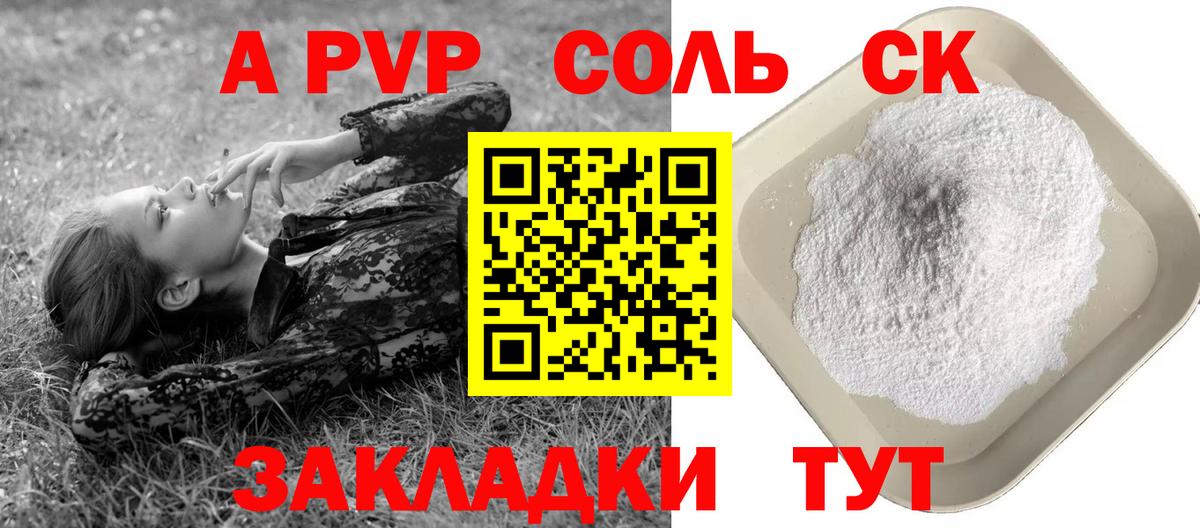 A-PVP крисы CK  Alfa_PVP кристаллы  A-PVP Crystall  Лысьва  Alpha PVP  Вход с VPN 
