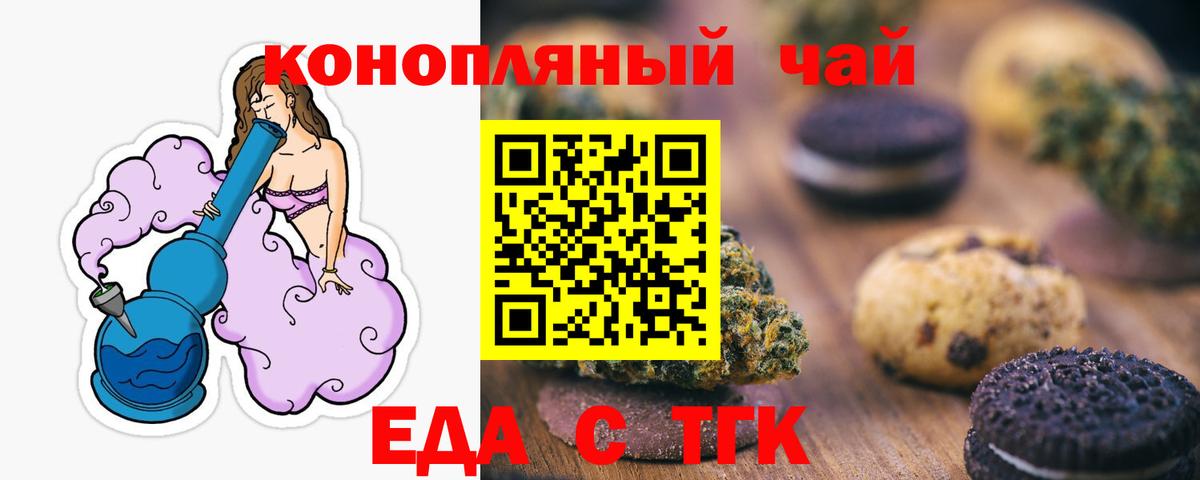 Canna-Cookies конопля  Лысьва 
