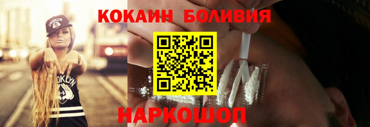 Cocaine Перу  Лысьва  КОКАИН  Кокаин 97% 