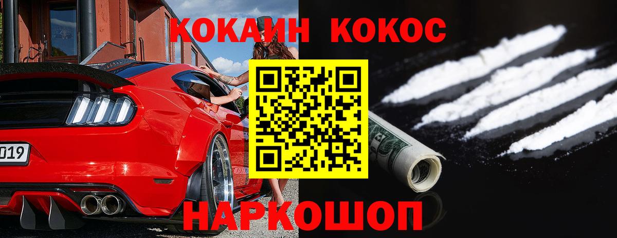 Кокаин Columbia Лысьва