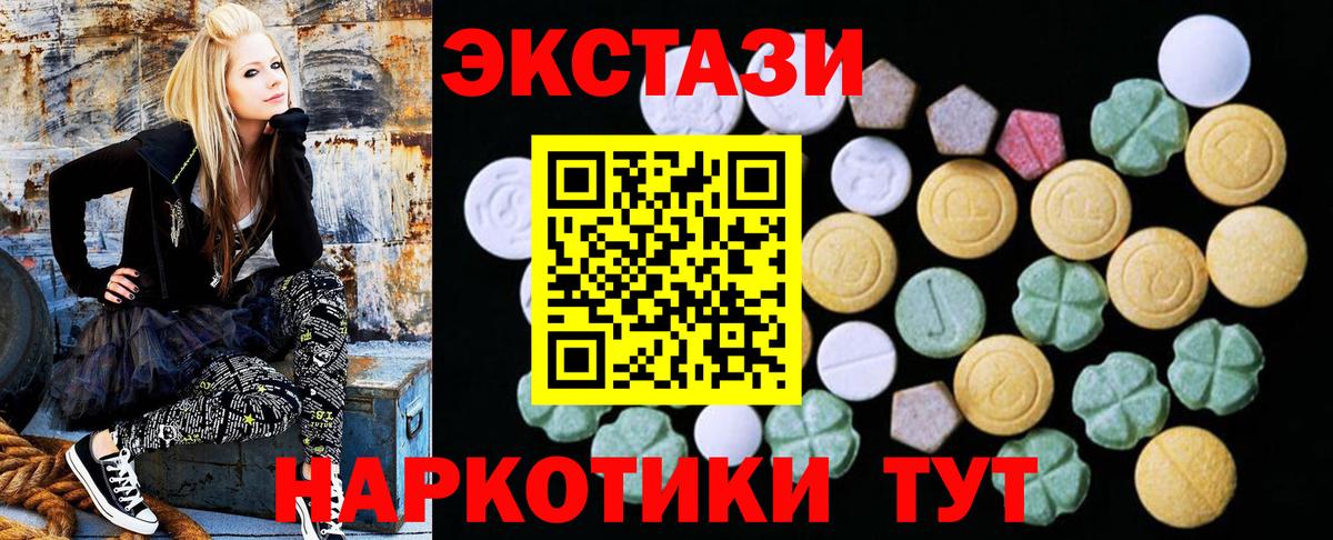 Ecstasy 280 MDMA  Лысьва  Экстази  Экстази XTC 