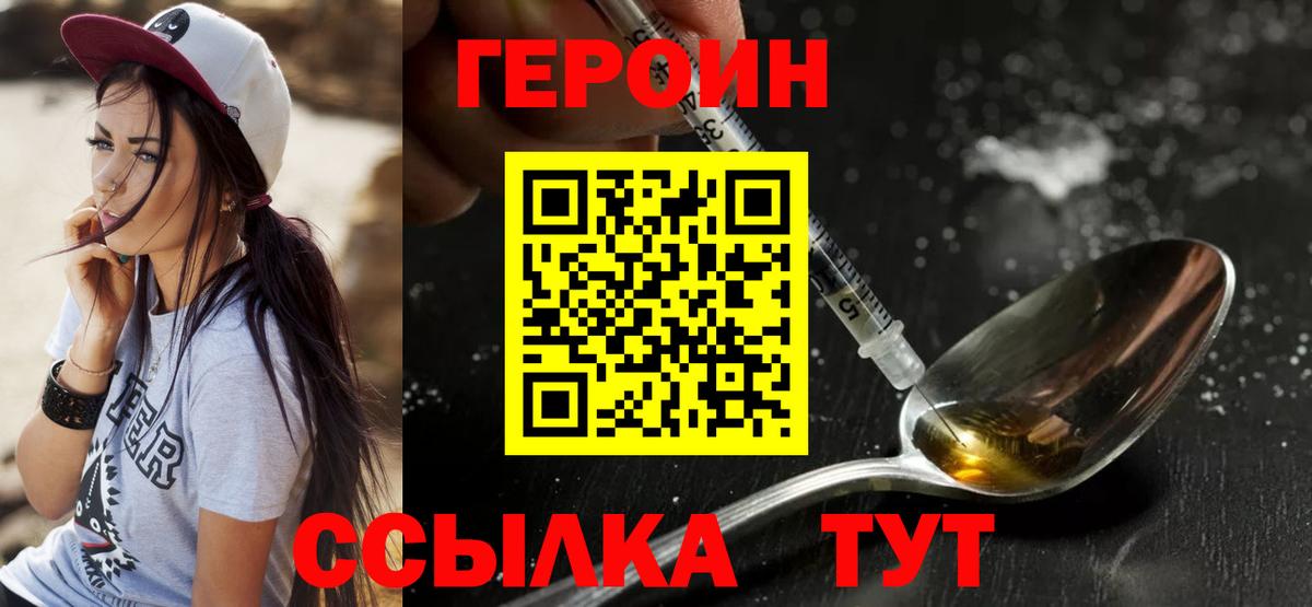 ГЕРОИН Афган Лысьва