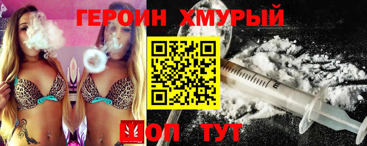 ГЕРОИН афганец  Героин  Лысьва 