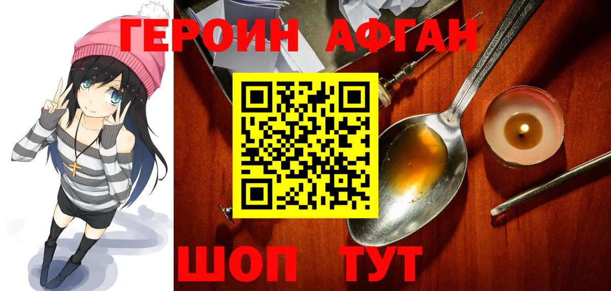 ГЕРОИН  Вход с VPN  Лысьва  ГЕРОИН герыч 