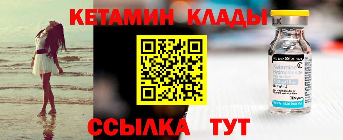 mega ONION  Лысьва  КЕТАМИН ketamine 