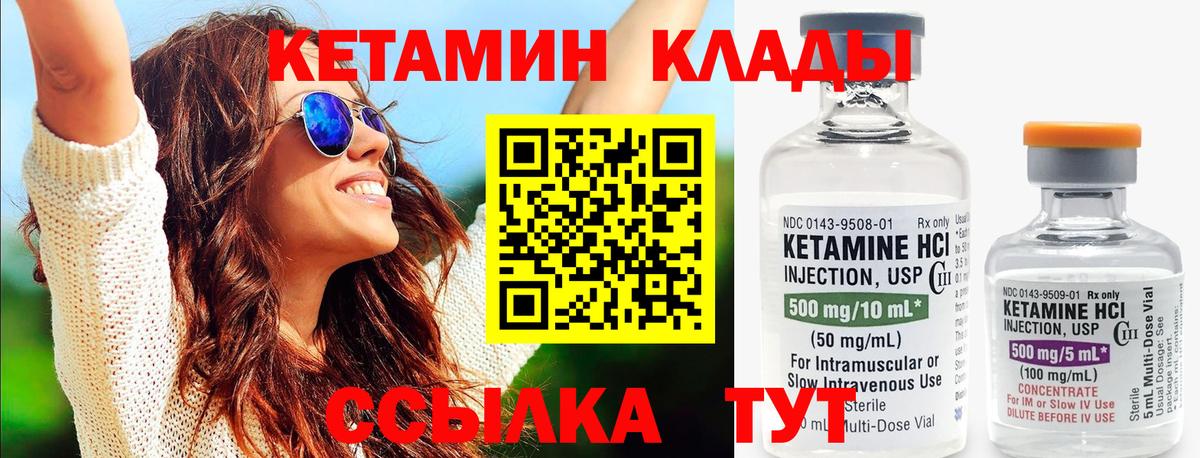Кетамин VHQ  КЕТАМИН ketamine  мега ТОР  Вход с VPN  Лысьва 