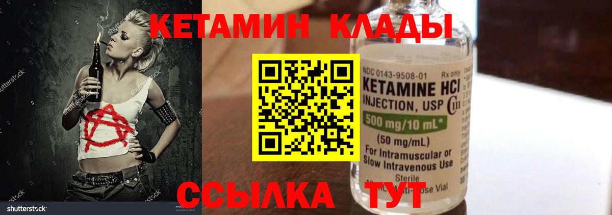 КЕТАМИН ketamine Лысьва
