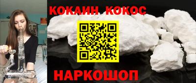 кокаин премиум Аргун