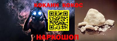 кокаин премиум Аргун