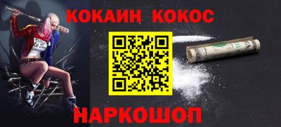 кокаин премиум Аргун