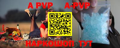 альфа пвп VHQ Апрелевка