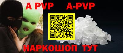 альфа пвп VHQ Апрелевка