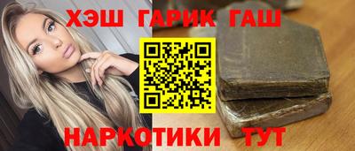 наркотики Апшеронск