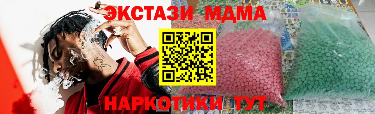 Лысьва  МДМА crystal  Вход с VPN  МДМА кристаллы 