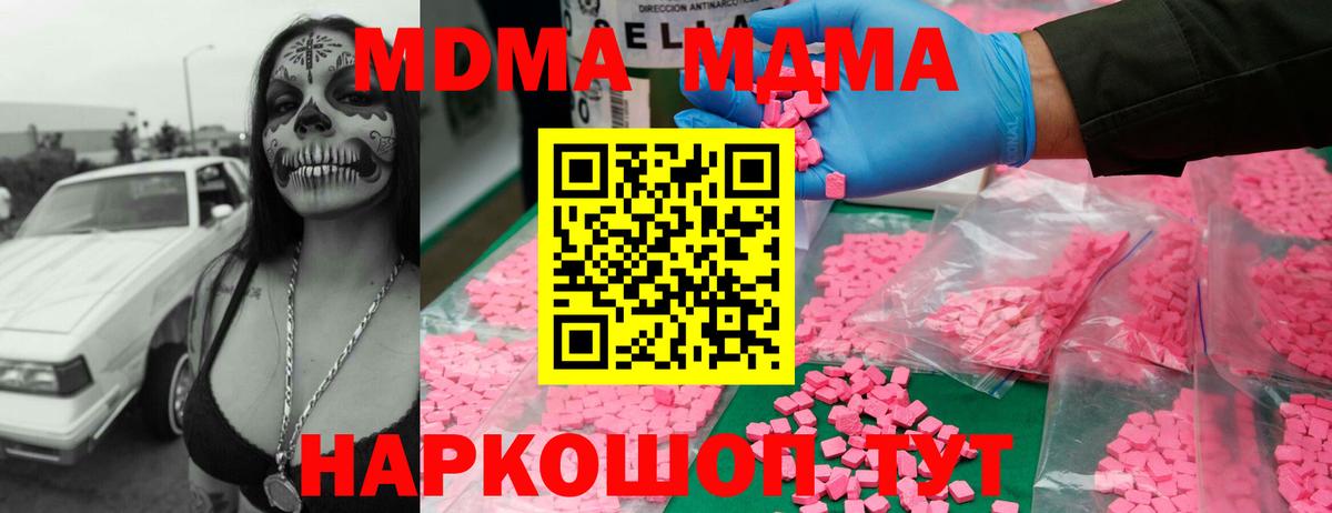 MDMA VHQ  Лысьва  МДМА Molly 