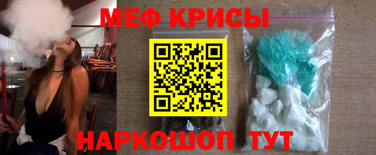 Лысьва  Меф 4 MMC  МЕФ  МЕФ мука  Вход с VPN  МЕФ 