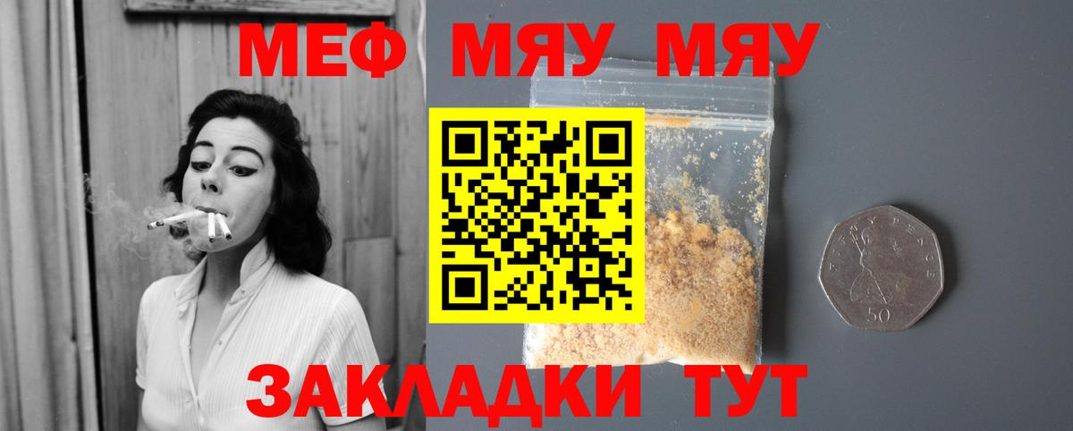 Меф мука Лысьва