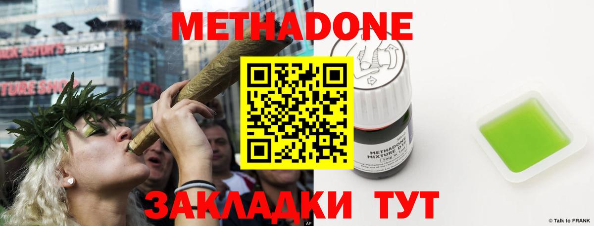 Метадон кристалл  Вход с VPN  Метадон кристалл  Лысьва 
