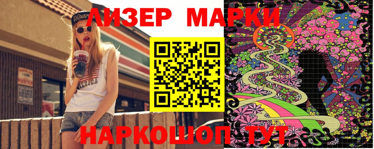 Марки NBOMe 1,5мг  Вход с VPN  Лысьва  Марки NBOMe 1,5мг 