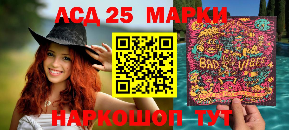 Наркотические марки 1500мкг Лысьва