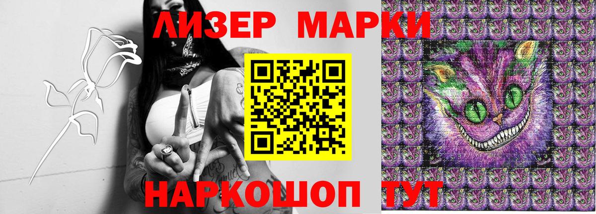 Марки NBOMe 1500мкг Лысьва