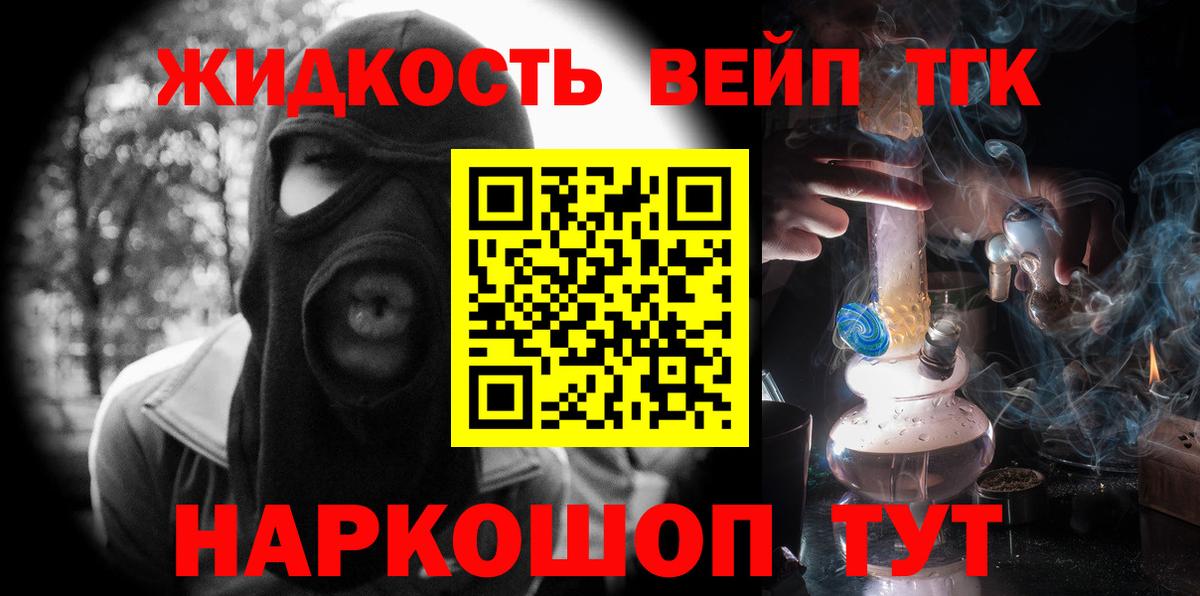 Лысьва  ТГК гашишное масло  ТГК вейп  Вход с VPN 