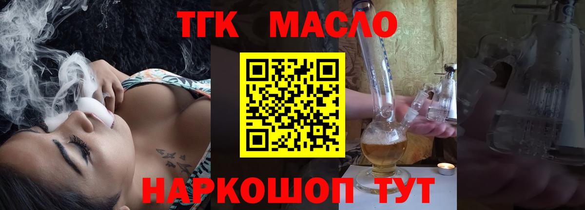 ТГК гашишное масло  Лысьва  ТГК THC oil 