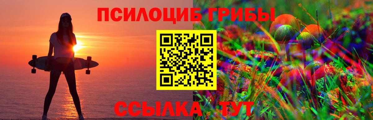Лысьва  Галлюциногенные грибы MAGIC MUSHROOMS  Вход с VPN 